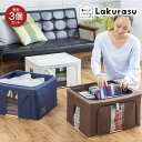 窓付き収納ボックス 3個セット 折り畳み式 中身が見える窓付き 衣類ケース 収納ケース 前開き おしゃれ 片付け 収納 衣替え(代引不可)【送料無料】