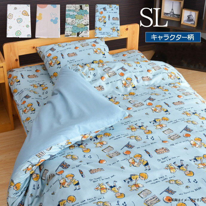 楽天市場】リラックマ(サイズ(寝具)シングル)(寝具カバー 楽天市場】リラックマ(サイズ(寝具)シングル)(寝具カバー