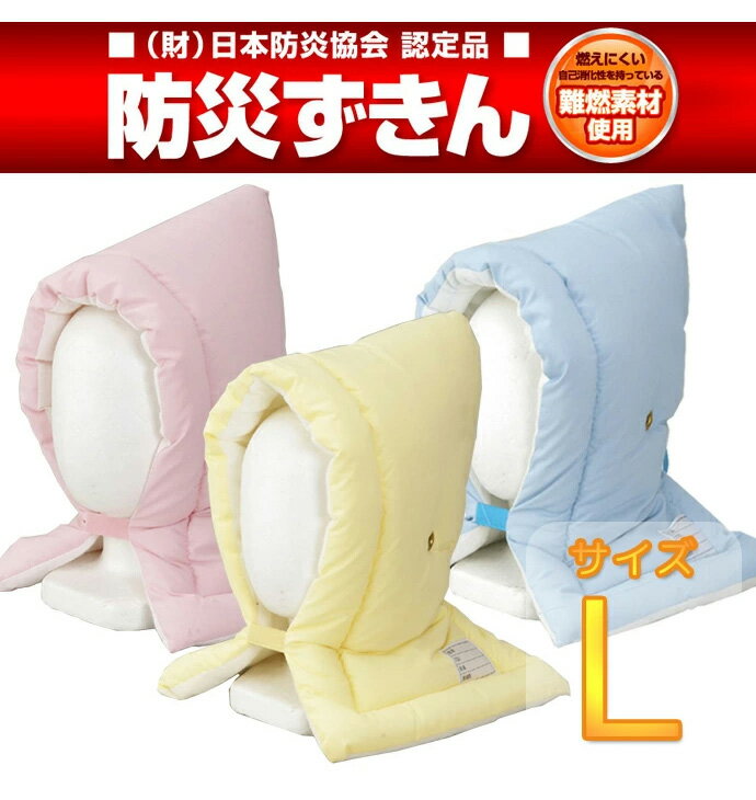 ナカバヤシ 防災ずきん 防炎加工タイプ ブルー 1個【送料無料】