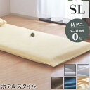 ダニ通過率0% 敷布団カバー シングルロング 約105×215cm ダニを通さない生地 高密度繊維 防ダニ ホテル仕様 敷布団カバー 敷カバー 布団カバー 寝具...