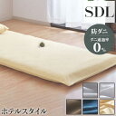 ダニ通過率0% 敷布団カバー セミダブルロング 約125×215cm ダニを通さない生地 高密度繊維 防ダニ ホテル仕様 敷布団カバー 敷カバー 布団カバー 寝...
