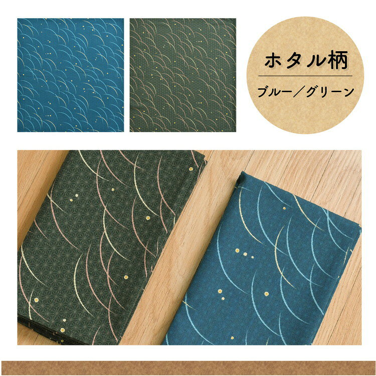 座布団カバー 59×63cm 綿100% 八端判 和柄 オリジナル柄 コットン ザブトン カバー...