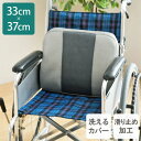 ラテックス クッション 腰サポート 介護ヘルパーさんお勧め 天然ラテックス 33×37cm 車いす 背あて 耐久性 体圧分散 床ずれ軽減 弾力 洗えるカバー 座布団 プレゼント ギフト 介護 サポート 滑り止め(代引不可)【送料無料】