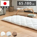 ごろ寝マット 日本製 65×180 お昼寝 マット クッション ロング 抗菌 防臭 大きめ 三層構造 長座布団 アウトドア 車中泊 無地 子供 コンパクト ごろ...