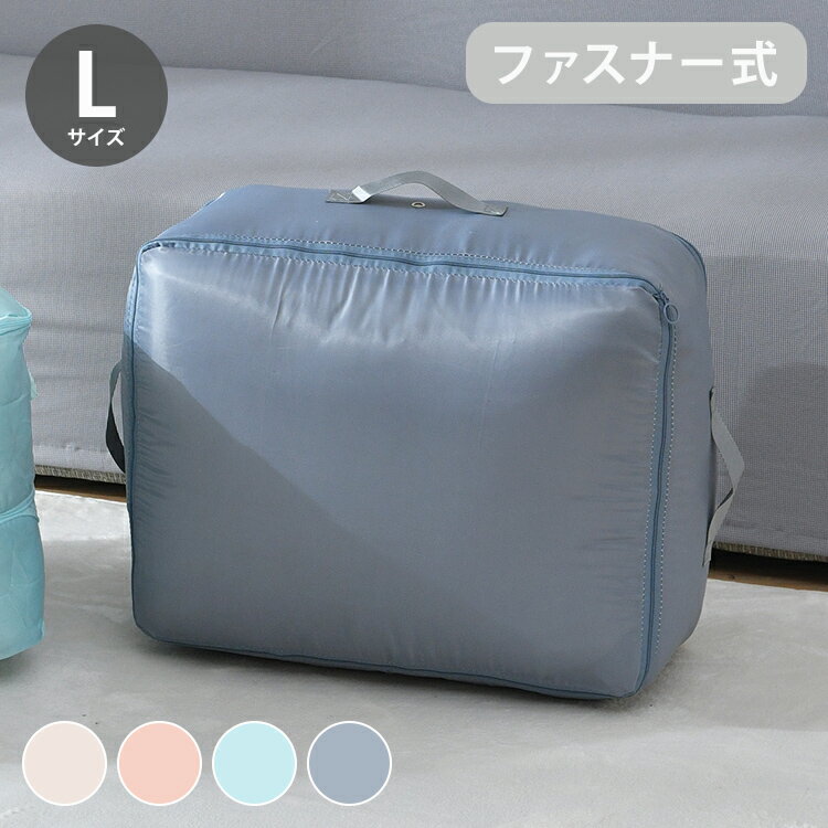 圧縮収納袋 L 通気口 ダブルファスナー仕様 運びやすい コンパクト ファスナー式圧縮収納 簡単圧縮 持..