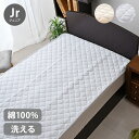 敷きパッド ジュニア 85×185cm 子ども 単品 シンカーパイル 綿100% オールシーズン 洗濯OK 敷きパット 敷パッド 洗い替え リピート 敷布団 セ...