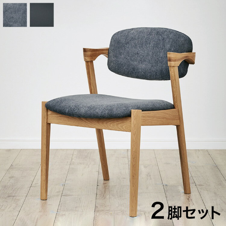 ダイニングチェア 2脚セット 2個組 オーク 天然木 チェア 肘掛け 椅子 いす 合皮 デザインチェア おし..