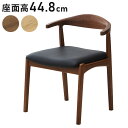 ダイニングチェア 幅55cm 北欧風 椅子 木製 いす 食卓 リビング モダン おしゃれ カフェシンプル 新生活 家具 食卓椅子 リビングチェア 在宅ワーク チェア 高級感(代引不可)【送料無料】(3)