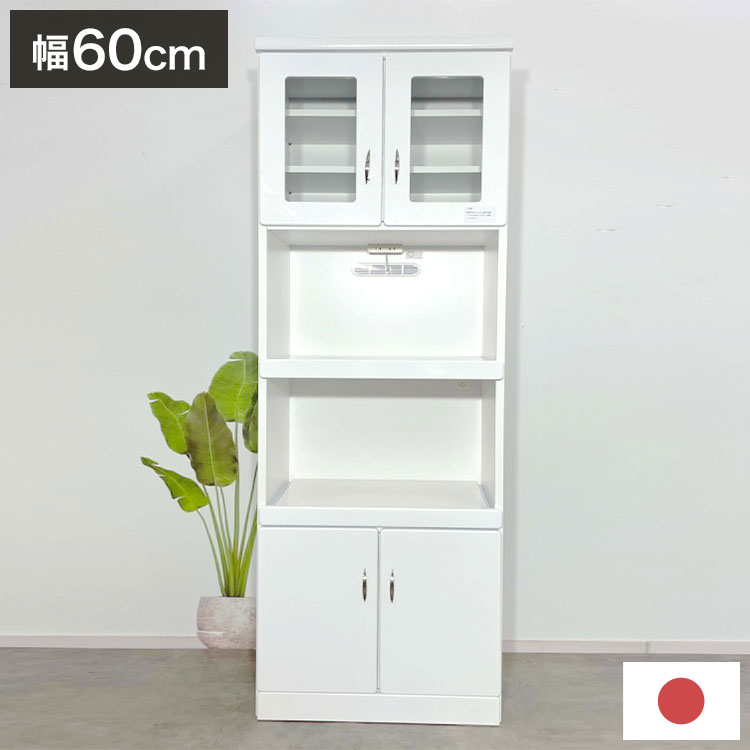 【職人が作る、信頼の品質。国産・完成品オープンレンジボード 幅60cm】家具の街・福岡県大川市の職人が丁寧に仕上げた、高品質な日本製レンジボード（レンジ台）。面倒な組み立て作業が一切不要な「完成品」でお届けするため、箱から出してすぐにお使いいただけます。幅60cm・奥行き40cmとスリムで省スペース設計ながら、家電と食器をまとめて収納できる効率的なハイタイプラックです。■ こだわりのポイント・美しくお手入れしやすい「ハイグロス鏡面仕上げ」前板にはツヤのある美しいハイグロスシートを採用。光沢感がキッチンを清潔感のある明るい空間に演出します。水や油汚れにも強く、汚れてもサッと拭くだけでお手入れが簡単です。・家電をすっきり配置できるオープン収納スペース電子レンジや炊飯器、トースターなどのキッチン家電を効率よく設置できる上下2つのオープンエリアを確保。コンセントが備わっているため配線もスムーズに行えます。・家具の名産地「大川家具」ブランド職人の細やかな技術と丁寧なものづくりが光る信頼の国産家具。家電など重さのあるものを載せるキッチン家具だからこそ、頑丈で安心感のある造りにこだわりました。・届いてすぐ使える「完成品」でお届け組み立て作業は一切不要！お部屋への搬入後、設置してすぐにご使用いただけます。・魅せる収納と隠す収納を両立上扉（ガラス扉）：中身が見やすいガラス扉で、普段使いのお皿やグラス、調味料をすっきり収納。オープン部（上下2段）：電子レンジや炊飯器などの家電収納に最適。下扉（板扉）：生活感を隠せる扉収納。ストック品や大きめの鍋・調理器具の収納に便利です。■商品サイズ幅60×奥行40×高さ181cm■内寸【上扉】幅約55×奥行35.5×高さ43.5cm【上OP部】幅約55×奥行35.5×高さ34.5cm【下OP部】幅約55×奥行35.5×高さ42cm【下扉】幅約55×奥行35.5×高さ57cm■素材前板：MDF/ハイグロスシート■生産国日本製■備考完成品■梱包サイズ61×41×182cm【特長】ホテル、高層マンション、高層ビル、タワーマンション、事務所、レストラン、高級、おすすめ、ホテル、民泊、在宅ワーク、テレワーク、オフィス、コワーキングスペース、窓回り、窓、戸建て、一軒家、新築、ビジネスホテル、リゾートホテル、賃貸、住宅、団地、都心、モダン、クラシック、ナチュラル、和室、寝室、子供部屋、社宅、寮、社員寮、一人暮らし、かわいい、かっこいい、プライベート、安心、安全、高品質、自宅、別荘、ペントハウス、社長室、プレゼント、ギフト、新生活、上京、スマート、シンプル、モノトーン【代引きについて】こちらの商品は、代引きでの出荷は受け付けておりません。【商品配送時の注意点】こちらの商品は配送日時の指定ができません。あらかじめご了承下さい。【商品配送時の注意点】本商品は軒先渡しの商品となります。【送料について】北海道、東北、沖縄、離島は送料を頂きます。食器棚 幅60cmレンジボード 板扉レンジボード 板扉+ガラス扉キッチンボード 板扉キッチンボード 板扉+ガラス扉