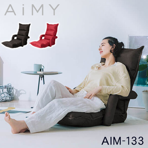 AiMY エイミー スイッチチェア マッサージチェア 全身 リクライニング 肘置き 本格マッサージ  ...