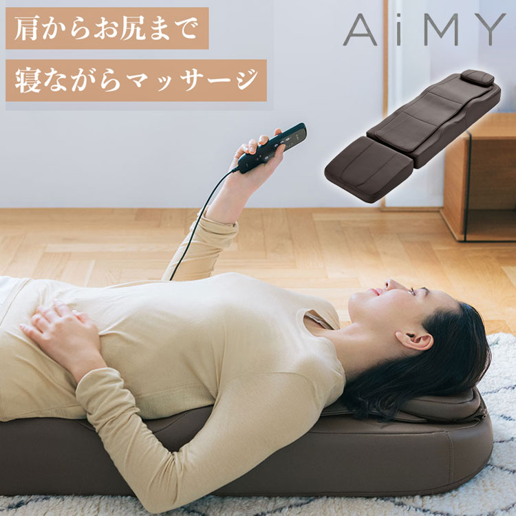 エイミー マッサージマット AiMY MASSAGE MAT