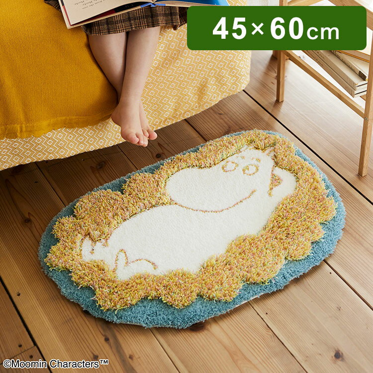 マット 日本製 45×60cm ムーミン MOOMIN FLUFFY MOOMIN MAT フラッフィー ムーミンマット ラグマット 玄関マット 防ダニ 北欧 おしゃれ(代引不可)【送料無料】