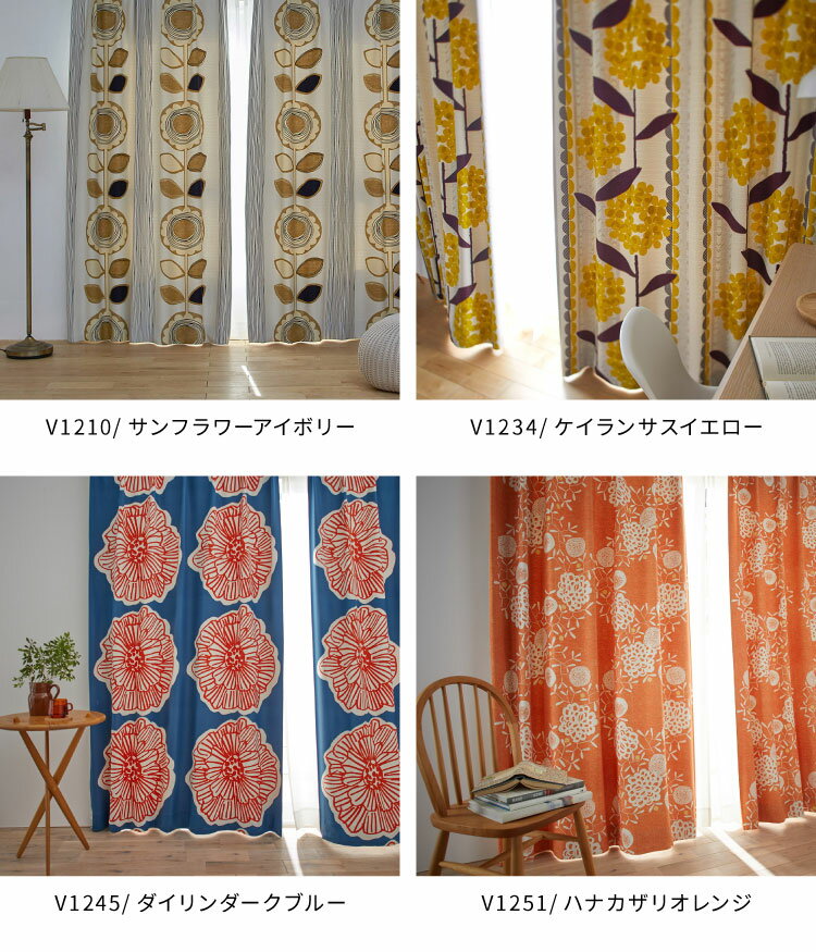 日本製 北欧柄 オーダーカーテン 1cm単位のオーダー対応 オーダーカーテン 洗える 形状記憶加工 タッセル付き 北欧 デザイン おしゃれ ドレープカーテン カーテン 新生活 一人暮らし スミノエ(代引不可)【送料無料】