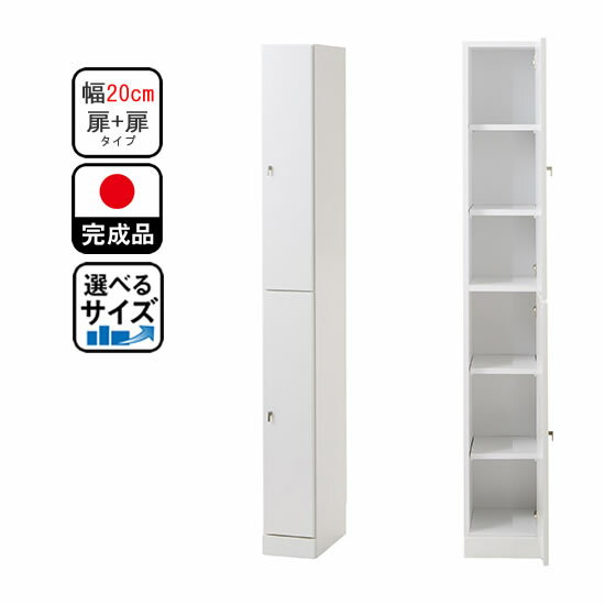 2.5cm単位で幅を選べる 隙間収納 すき間収納 扉/扉タイプ 幅20 奥行40 高さ180 国産 完成品 大川家具 キッチン収納(代引不可)【送料無料】 その1