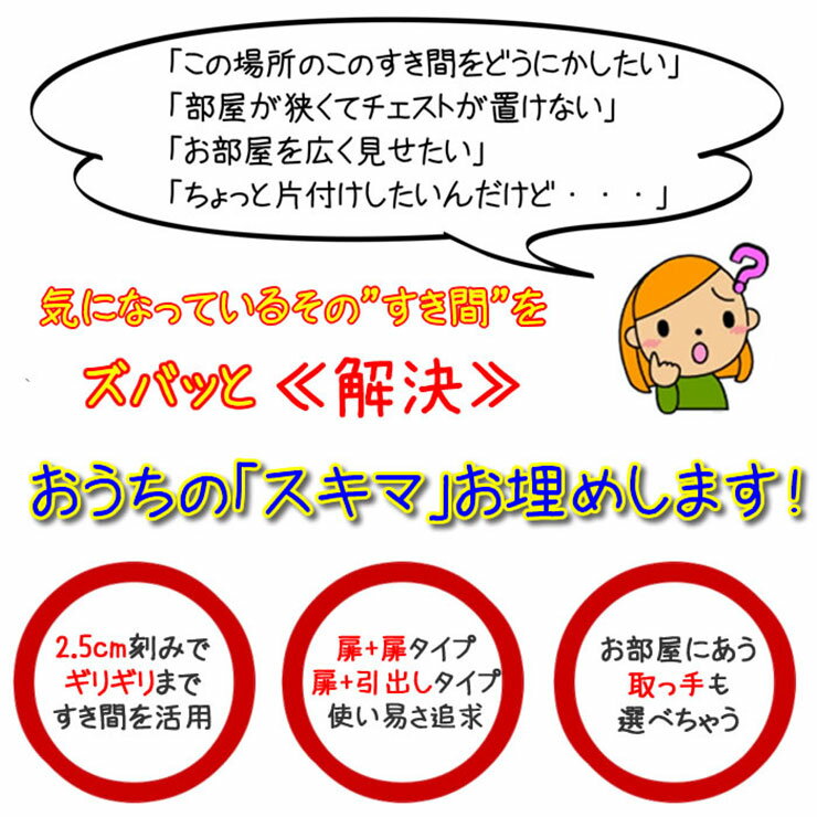 2.5cm単位で幅を選べる 隙間収納 すき間収納 扉/扉タイプ 幅35 奥行40 高さ180 大川家具 国産 完成品 キッチン収納(代引不可)【送料無料】