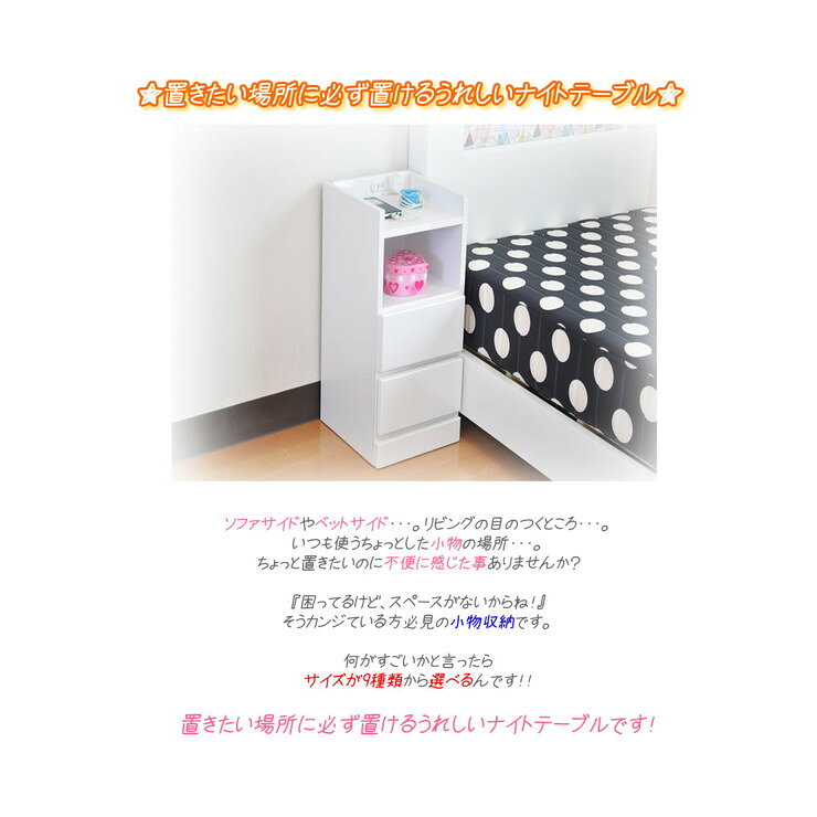 ナイトテーブル 【国産 大川家具 完成品 軒先渡し】 幅27.5 奥行30 高さ59.5cm 2段 収納 ベッドサイドテーブル サイドボード(代引不可)【送料無料】 [2]