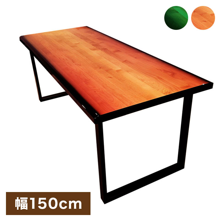 ●素材テーブルアルダー材●商品サイズ幅150×奥行74×高さ70cm●重量16.0kg●生産国日本製●備考半完成品●特徴・高品質な仕上がりです。・華やかなグラデーション塗装も展開。・光沢度が高く、耐熱性、耐摩耗性ともに高品質な仕上がりです。...