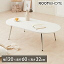 【レビュー 報告で500円クーポンプレゼント】【roomnhome×リコメン堂】ローテーブル 120cm クローム脚 おしゃれ 韓国インテリア 高さ32cm 耐荷重約20kg センターテーブル【限定商品】かわいい シンプル インテリア モダン 北欧 一人暮らし(代引不可)【送料無料】