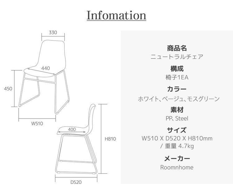 roomnhome ダイニングチェア 2脚セット おしゃれ ニュートラルチェア 【リコメン堂限定】背もたれ ミッドセンチュリー 高級インテリア 韓国 インテリア チェア 北欧(代引不可)【送料無料】 [2]