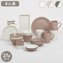 roomnhome HYGGE 食器セット 27点セット 4人分韓国製 食器セット オーブン使用可能 衛生法検査済み食器 お皿 皿 プレート 小皿 ボウル 大皿...