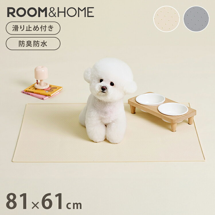Toiletry Goods - roomnhome シリコンマット エンボス加工滑り止め付き 約81 × 61cm 薄型 防臭防水機能付き トイレトレー ペットトイレ 薄型 ペット シート シーツ ペットシート【送料無料】