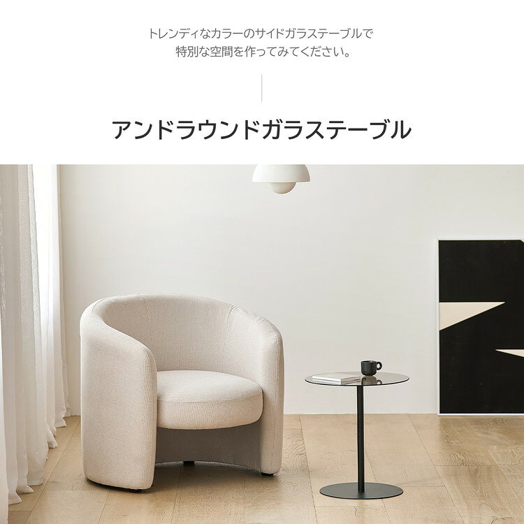rooomnhome ガラス サイドテーブル 幅35cm 幅40cm ロータイプ ハイタイプ 丸形 ア...