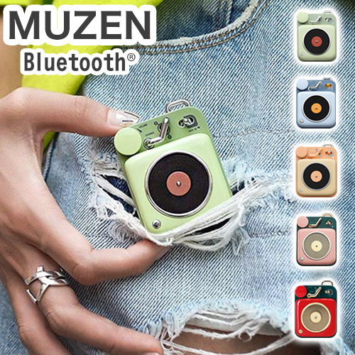 MUZEN ミューゼン ボタン ブルートゥース スピーカー Bluetoothスピーカー コンパクト レトロ サウンド アウトドア アボカドグリーン 桜ピンク スカイブルー チェリーレッド クリームイエロー【送料無料】