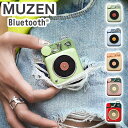 MUZEN ミューゼン ボタン ブルートゥース スピーカー Bluetoothスピーカー コンパクト レトロ サウンド アウトドア アボカドグリーン 桜ピンク スカイブルー チェリーレッド クリームイエロー【送料無料】