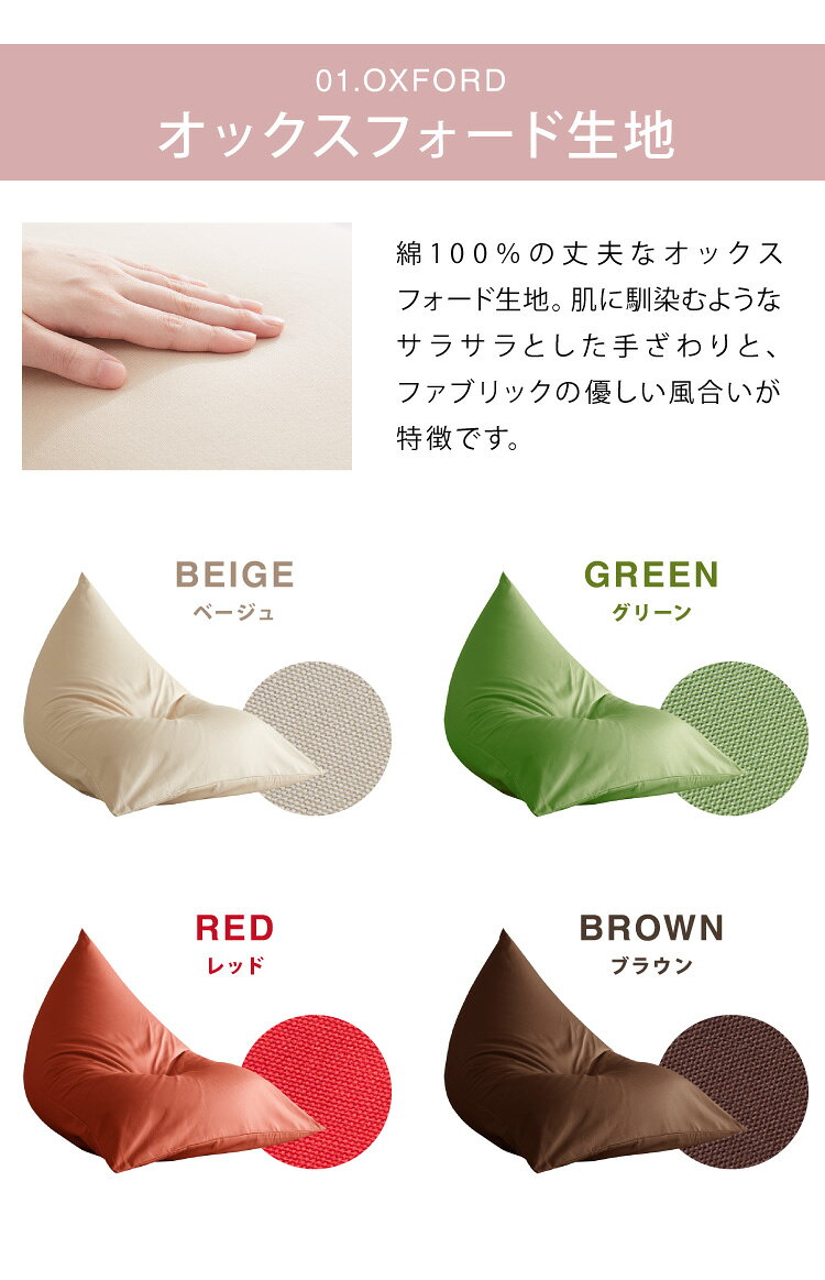日本製 カバーリング ビーズクッション 巾着型 レゴリス Sサイズ 専用カバー 本体...