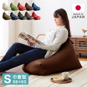 日本製 巾着型 ビーズクッション S 幅56cm 奥行き93cm 高さ55cm クッション ビーズ かわいい シンプル ミニ ごろ寝 おしゃれ 北欧(代引不可)...