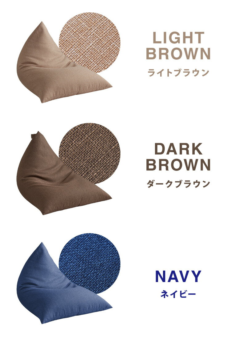 日本製 オリジナル 三角型 ビーズクッション 幅55cm 奥行き84cm 高さ40cm クッション ビーズ かわいい シンプル(代引不可)【送料無料】