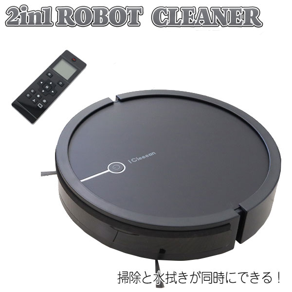 【予算3万円】家事負担の軽減にロボット掃除機！拭き掃除もできるおすすめは？