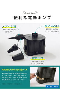 乾電池式 電動エアーポンプ 空気入れ 時短 プール ゴム ノズル エアーベッド エアーマット通販格安セール情報 楽天 通販