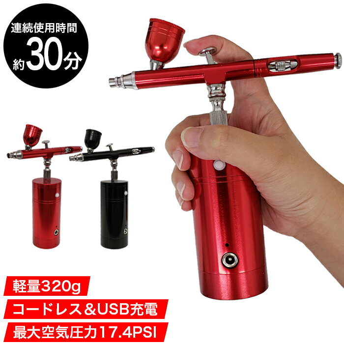楽天市場】エアブラシ コンプレッサーセット（DIY・工具｜花