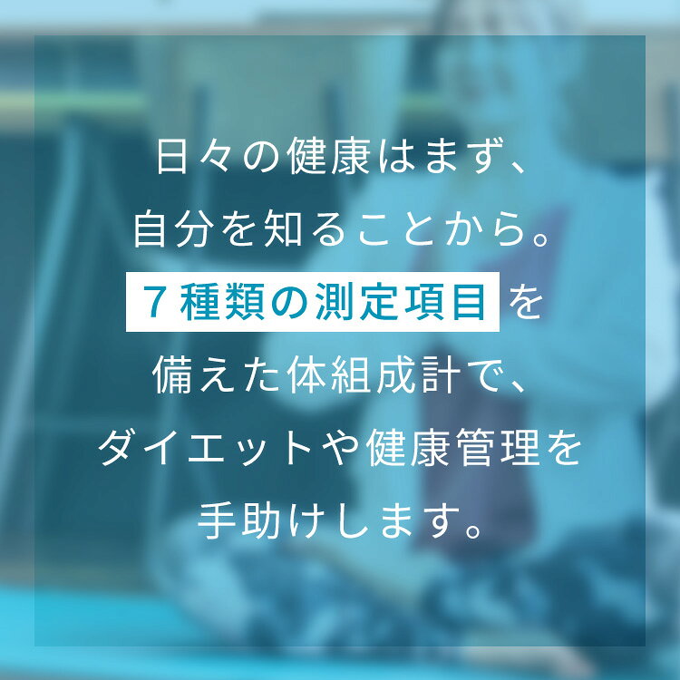 体組成計 ガラストップ 超薄型 体重 体脂肪率 体水分量 推定骨量 筋肉量 基礎代謝...