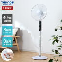 TEKNOS 40cmフロアー扇風機 ハイポジション フルリモコン 大型フロアー扇風機 大風量 ファン 40cm羽根 リビングファン 空気循環器 5枚羽根 ホワ...
