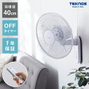 TEKNOS テクノス 大型40cm壁掛けフルリモコン扇風機 壁掛け扇 扇風機 フルリモコン 空気循環器 サーキュレーターとしても使える 壁掛けファン 壁取り付...