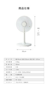 DCモーター リビングファン リモコン付き 30cm 5枚羽根 首振り 風量6段階 タイマー 高さ調節 フラットガード 静音 扇風機【送料無料】