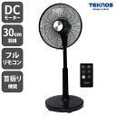 DCモーター リビングファン リモコン付き 30cm 5枚羽根 首振り 風量6段階 タイマー 高さ調節 フラットガード 静音 扇風機 ブラック KI-328KD...