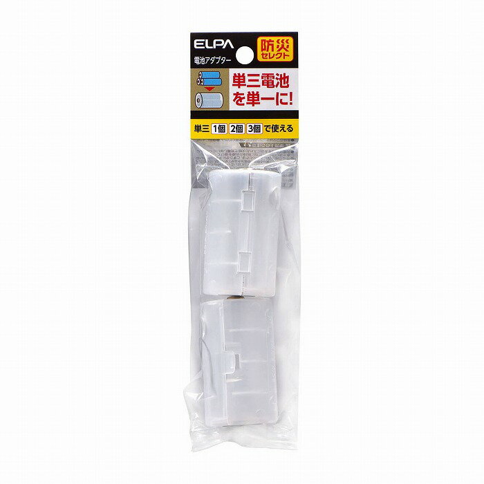 ELPA 朝日電器 電池アダプター ADA-031