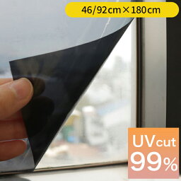 窓 目隠し シート 92cm 46cm ×180cm UVカット99% 日本製 貼ってはがせる 目かくし 吸着 窓フィルム ガラスフィルム 装飾 DIY UVカット 貼ってはがせる 目かくし 吸着 きれいにはがせる(代引不可)【送料無料】