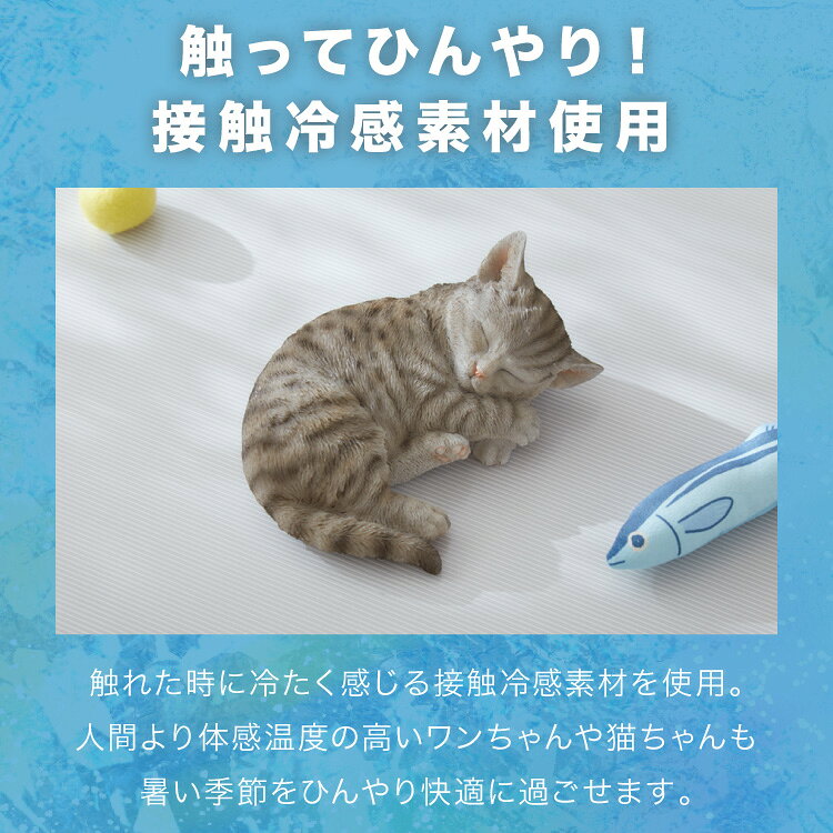 リコメン堂インテリア館の冷感 ひんやり クールマット ペット 洗える 接触冷感 抗菌 防臭機能付き 冷感マット 90cm×180cm 驚異のQmax値 0.98 超低ホル ラグ 涼感マット 涼感寝具 暑(代引不可)【送料無料】｜アングル3