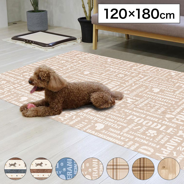 ペットマット120x180cm 犬 猫 うさぎ 防水 消臭 お手入れ簡単 洗える ペット用 滑り止め マット 怪我防止 防滑 ビニール PVCマット 傷防止 チェック 木目 かわいい おしゃれ 日本製(代引不可)【送料無料】
ITEMPRICE