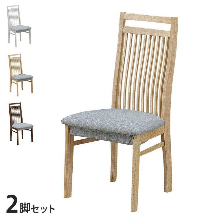 こたつ椅子 2脚組 ダイニングチェア 保温カバー付き シンプルモダン おしゃれ リビング ダイニング こたつチェア 食卓椅子 椅子 チェア(代引不可)【送料無料】