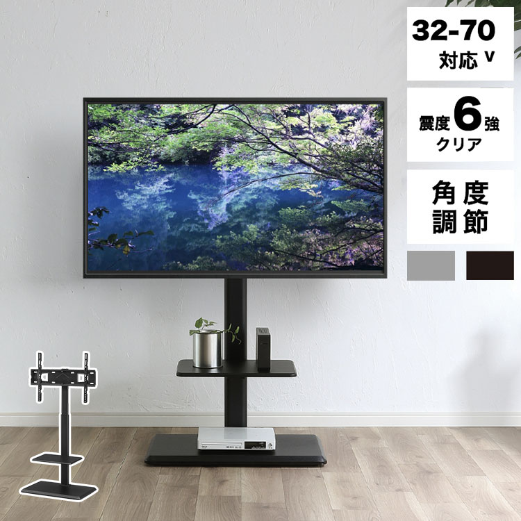 楽天市場】70インチ液晶テレビスタンドの通販