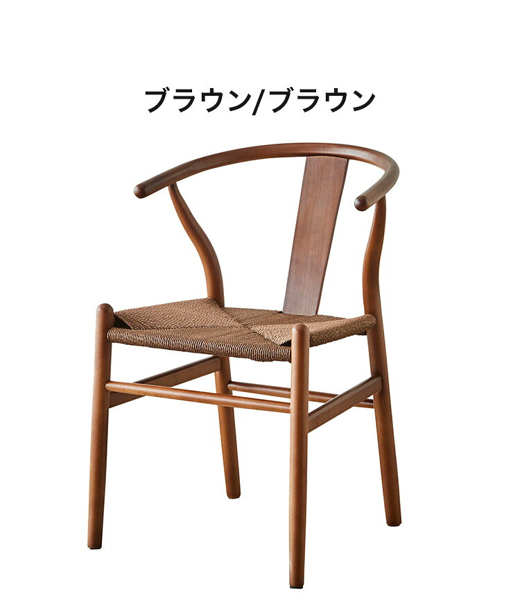 ダイニング チェア 木製 ウッド ダイニングチェア デスクチェア ペーパーコードチェア リプロダクト 北欧 おしゃれ オーク材 天然木 ペーパーコード ブラック ブラウン ナチュラル グレージュ ブラウン座面 チェアー ウッドチェア(代引不可)【送料無料】