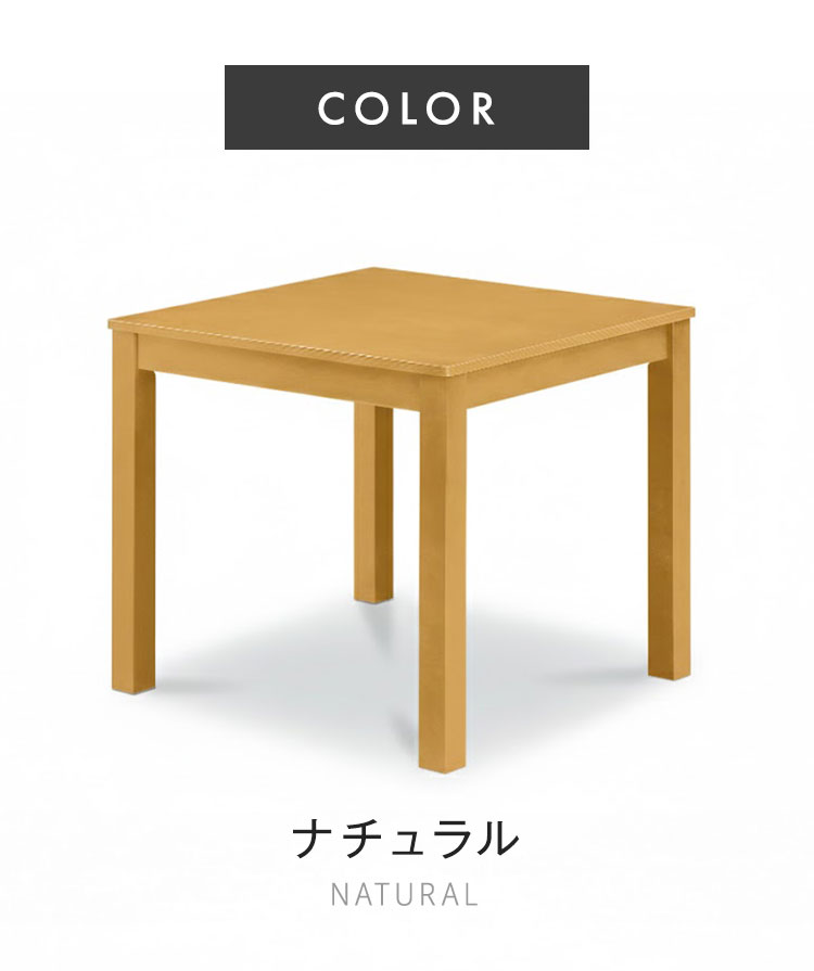 ダイニングテーブル 2人用 正方形 幅75cm 単品 ダイニングテーブル 木製 オーク 天然木 75cm 75 高さ70cm テーブル 75センチ おしゃれ 単品 ホワイトオーク 木 コンパクト 食卓 北欧(代引不可)【送料無料】 [3]
