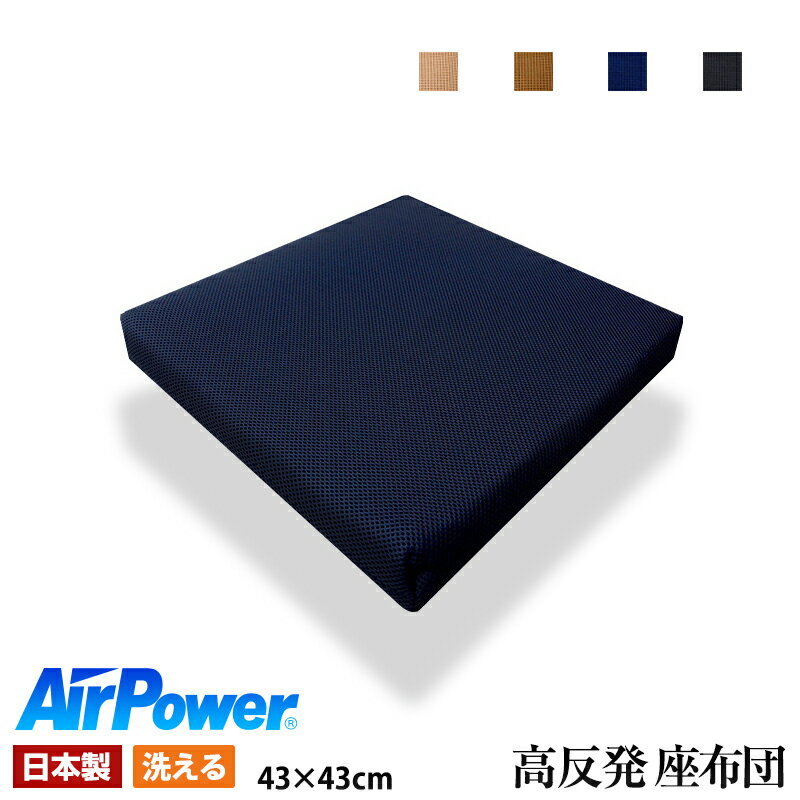 楽天市場】洗える エアークッション(インテリア・寝具・収納 楽天市場】洗える エアークッション(インテリア・寝具・収納