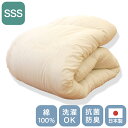 ちょっと小さめ掛布団 W抗菌防臭 SSS 115×170cm 日本製 二段ベッド用 東洋紡 掛け布団 セミシングルショート ジュニアサイズ 洗える 抗菌 防臭 ...