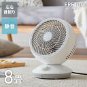 ERETTO mono スイングサーキュレーター 扇風機 DC 静音 首振り 3D送風 換気 省エネ 節電 コンパクト 小型扇風機 送風機 湿気対策 節電(代引不可)【送料無料】